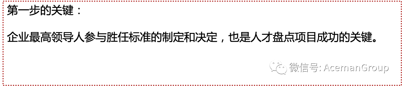 第一步关键
