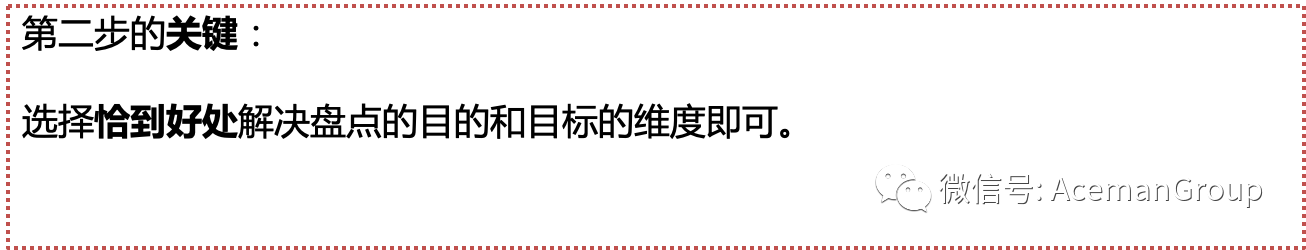 第二步关键