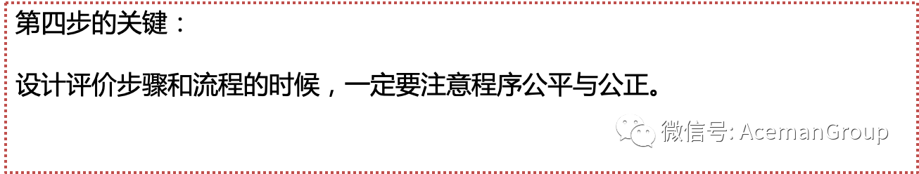 第四步关键