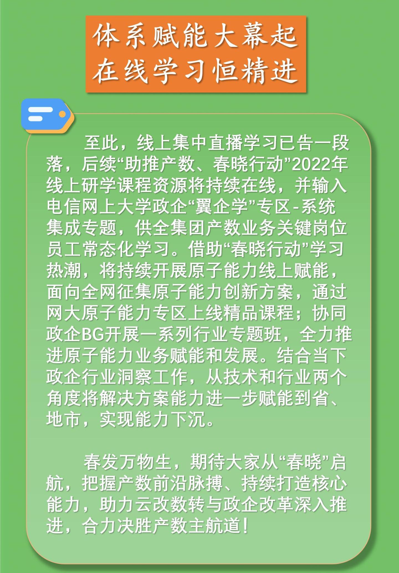 产学培训运营