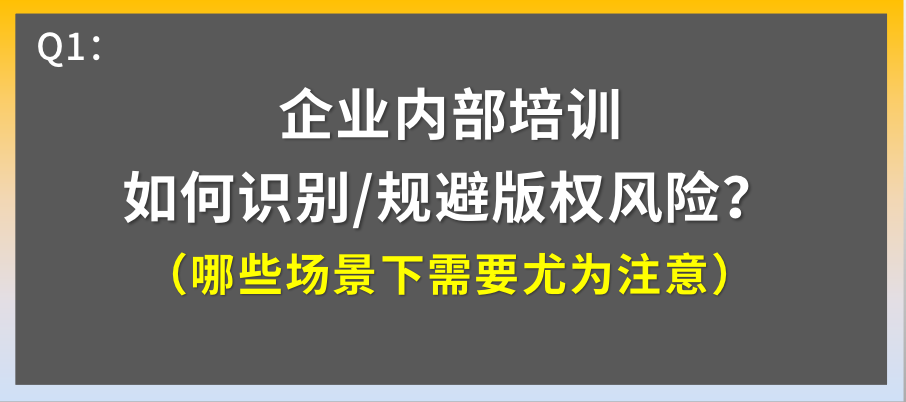 企业内训