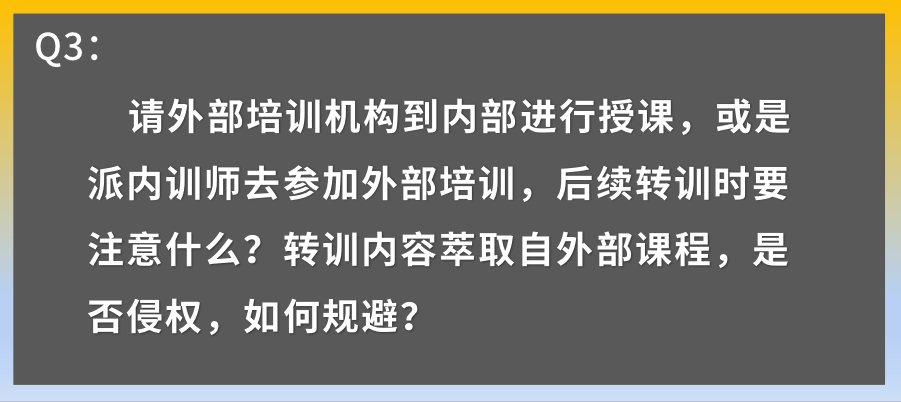 内训师培训