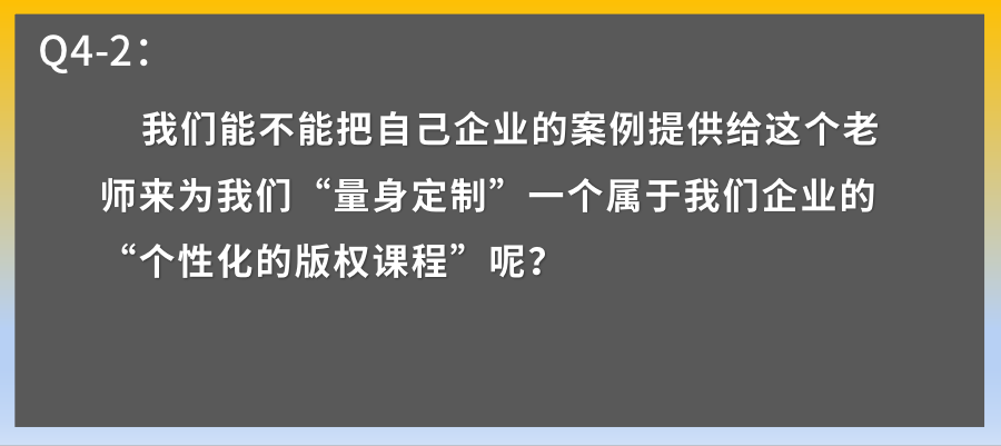 课程定制