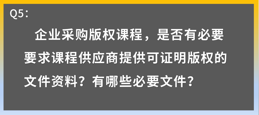 培训课程