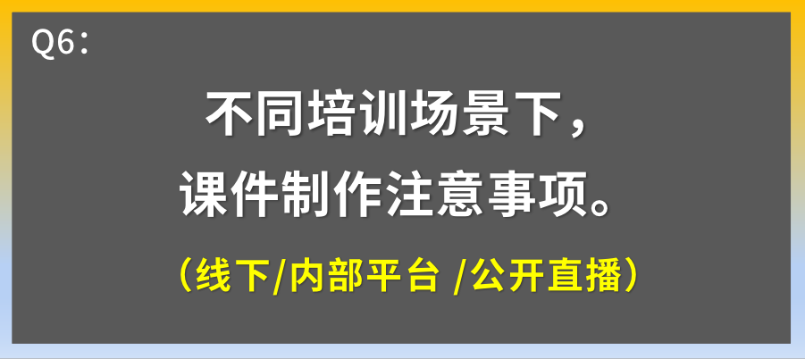 课程定制