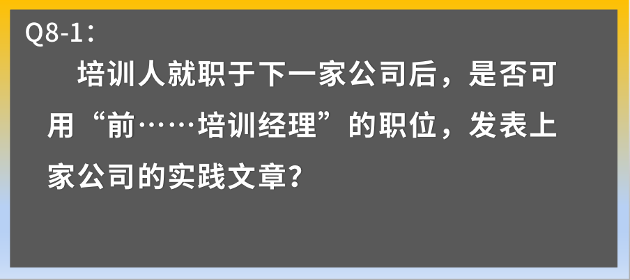 培训经理
