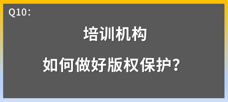 培训机构