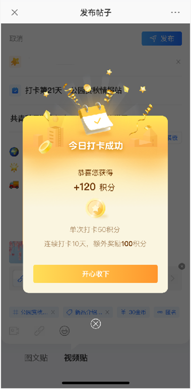 培训平台发布帖子