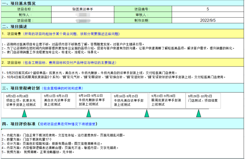 微信图片_20230828145418_1.png