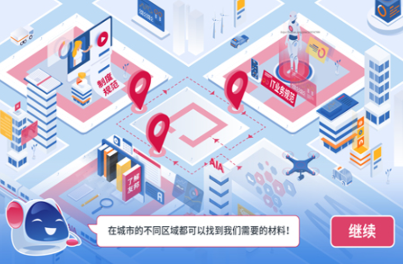 银行保险新员工培训-H5课件定制
