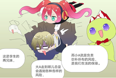 金融保险产品知识-动画课件定制