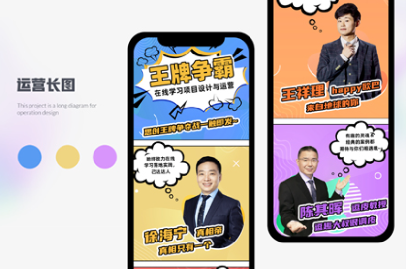 企业运营活动-图文课件定制
