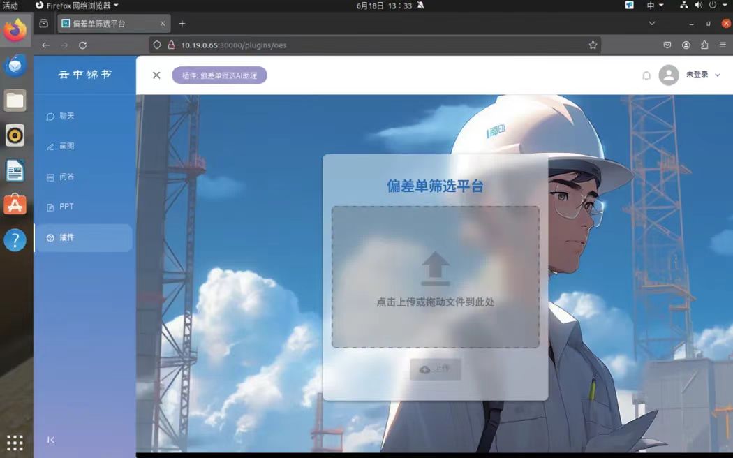经验反馈智能筛选平台
