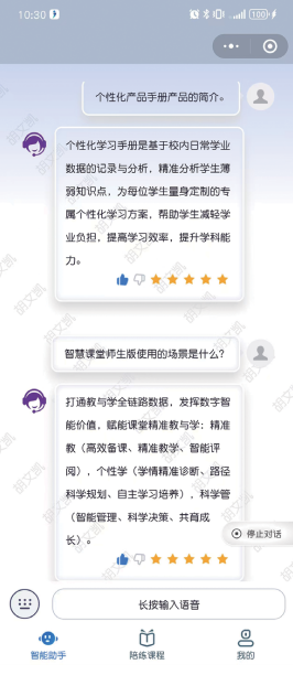 AI问答投喂示意   