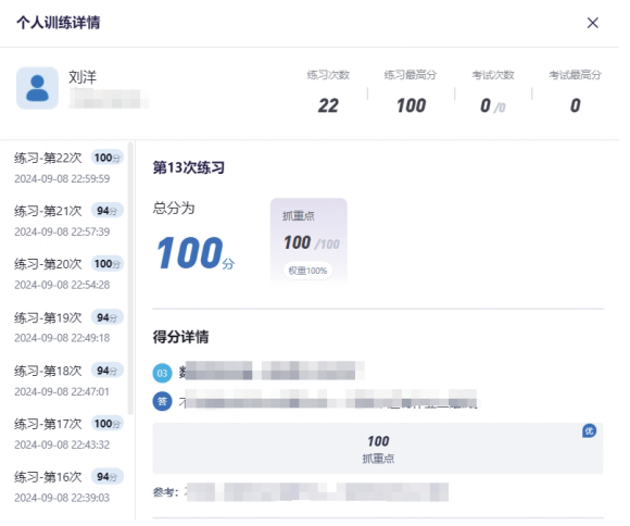 学情数据实时反馈与评分分析