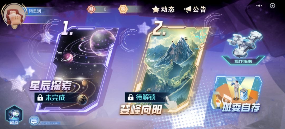 线上学习平台‌