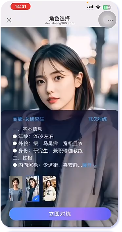 角色选择
