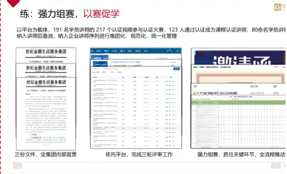 练：强力组赛，以赛促学
