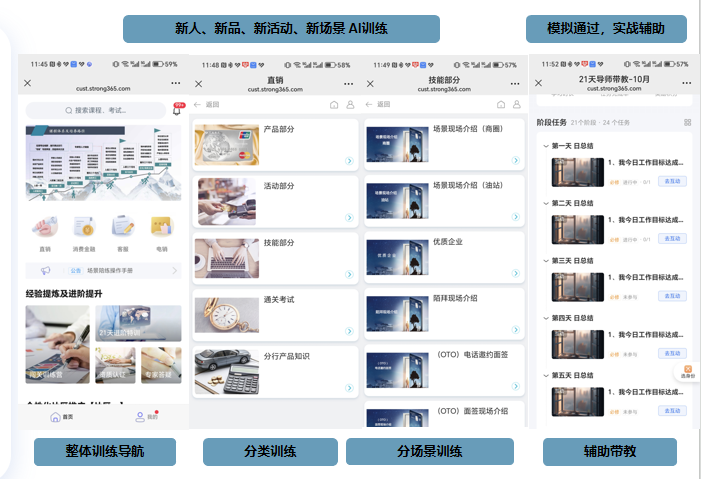 21天在线带教系统