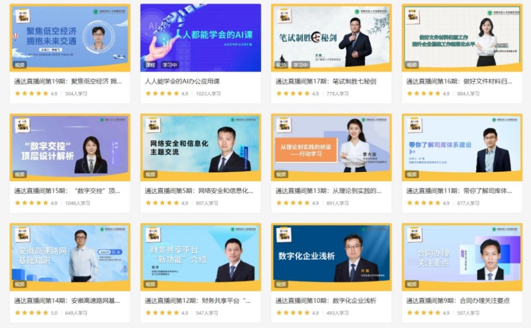 表彰与奖励
